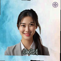 赵婉清